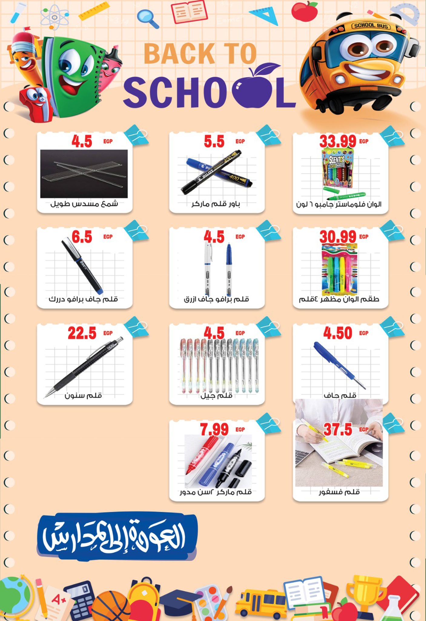 el-mahallawy-sons offers from 6sep to 2sep 2025 عروض اولاد المحلاوى من 6 سبتمبر حتى 2 سبتمبر 2025 صفحة رقم 40